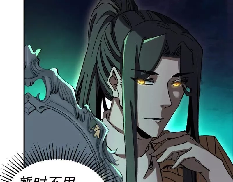 我被地球绑架了,第21话 千魂幡,第27张
